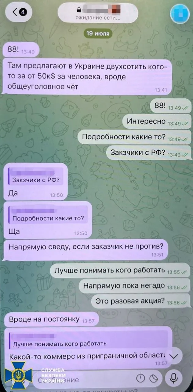 В СБУ сделали заявление о стрельбе в Киеве и показали интересную переписку.