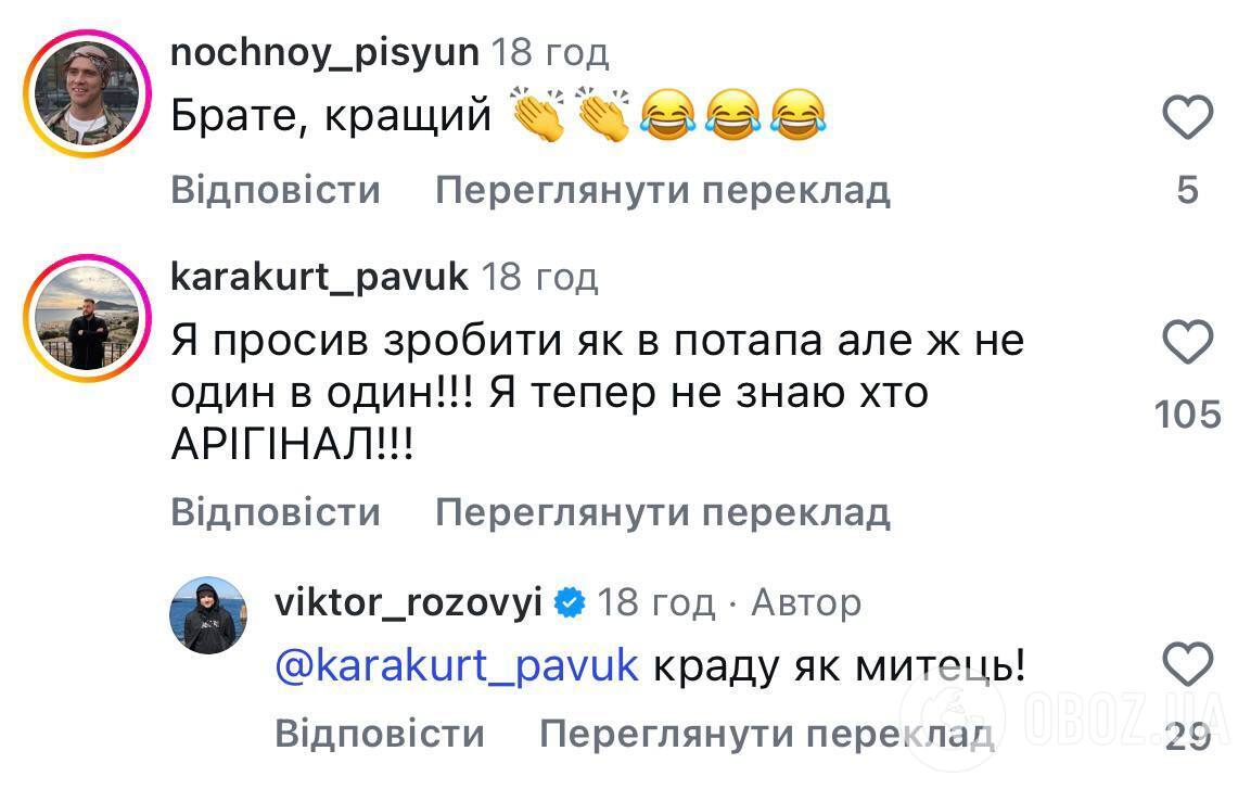 В сети иронично отметили, что не могут понять, где настоящий Потап, а где Розовый