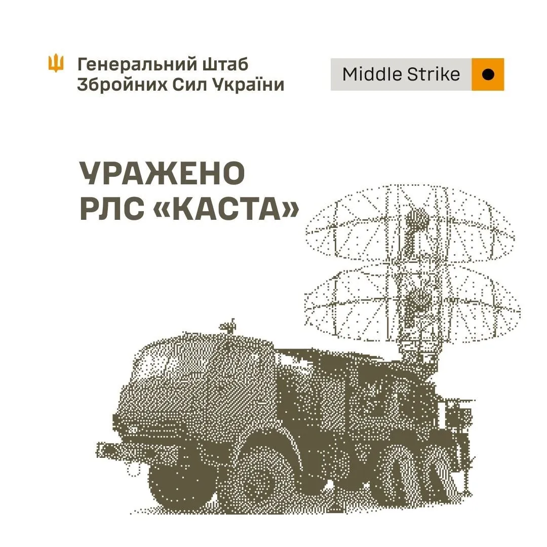 Каста-2Е2 (39Н6)