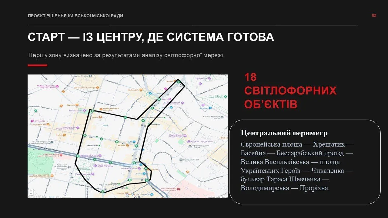 В Киеве будут останавливать движение транспорта во время минуты молчания