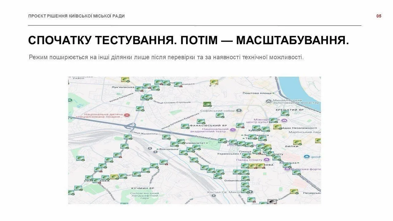 В Киеве будут останавливать движение транспорта во время минуты молчания