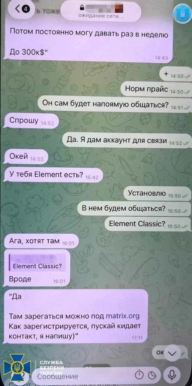 В СБУ сделали заявление о стрельбе в Киеве и показали интересную переписку.