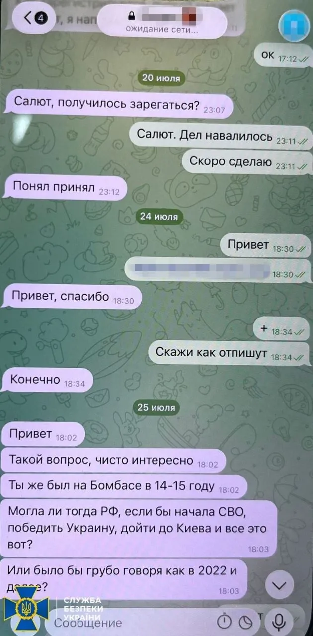 В СБУ сделали заявление о стрельбе в Киеве и показали интересную переписку.