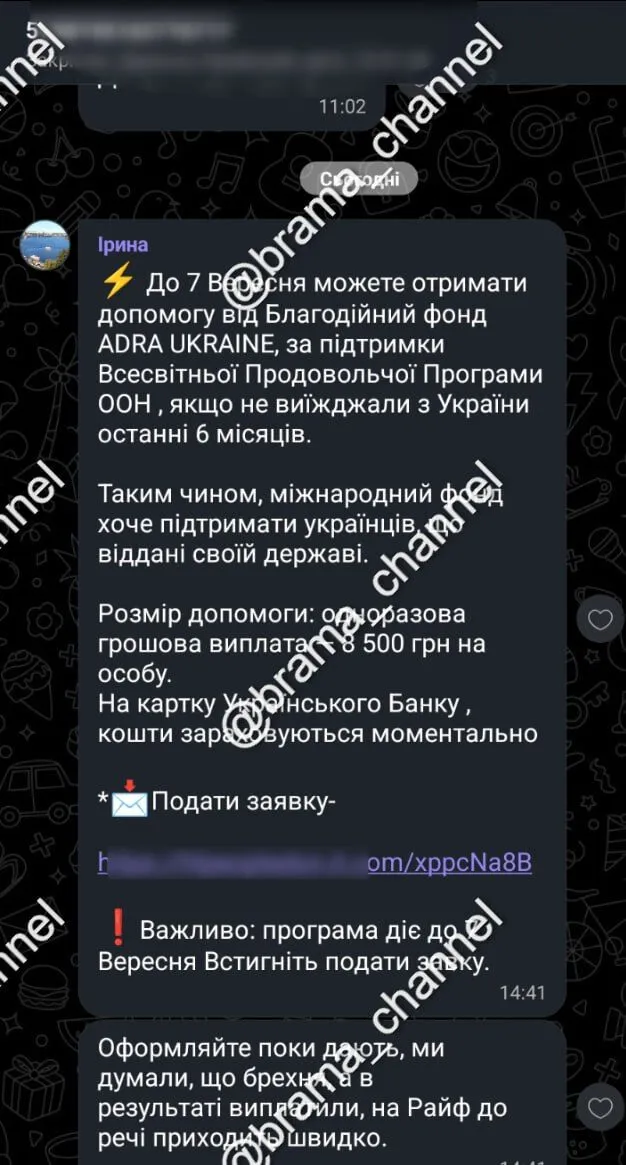 Мошенники обманывают украинцев выплатами