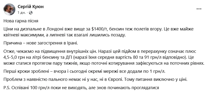 В Украине ожидается подорожание бензина
