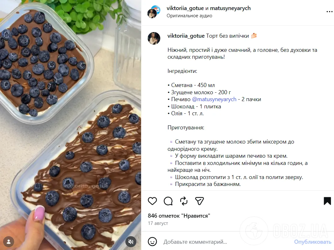 Как приготовить торт без выпечки