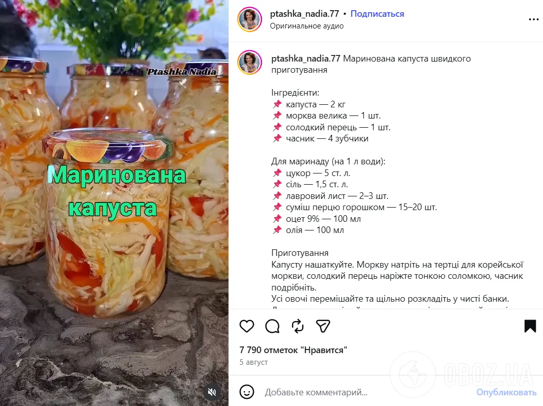 Рецепт маринованої капусти