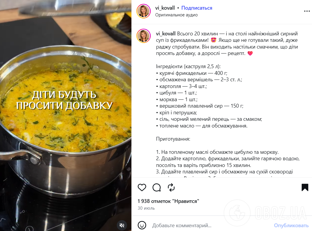Рецепт супа с фрикадельками на ужин