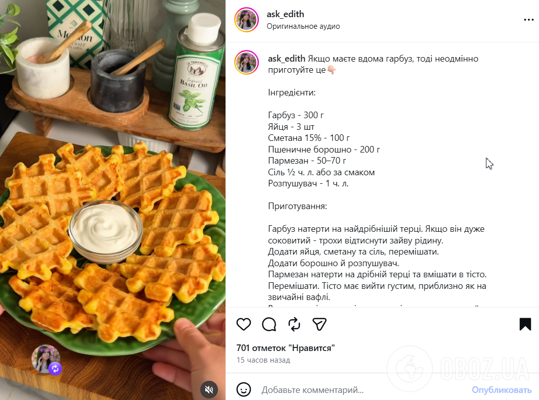 Рецепт тыквенных вафель