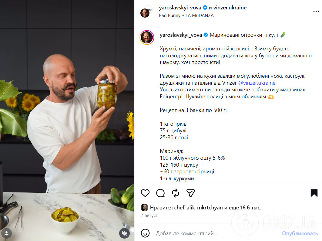 Рецепт маринованих огірків