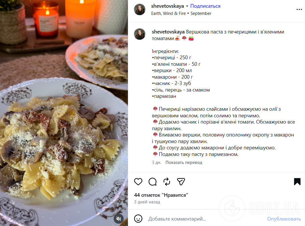 Рецепт пасти з грибами і томатами