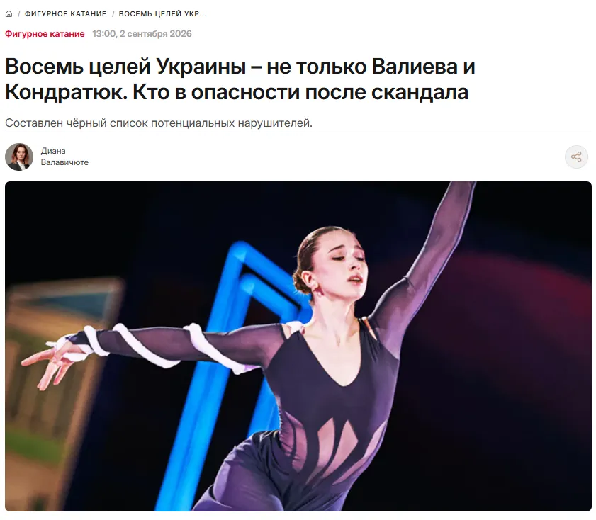 Роспропаганда отреагировала на требование Украины по Валиевой.