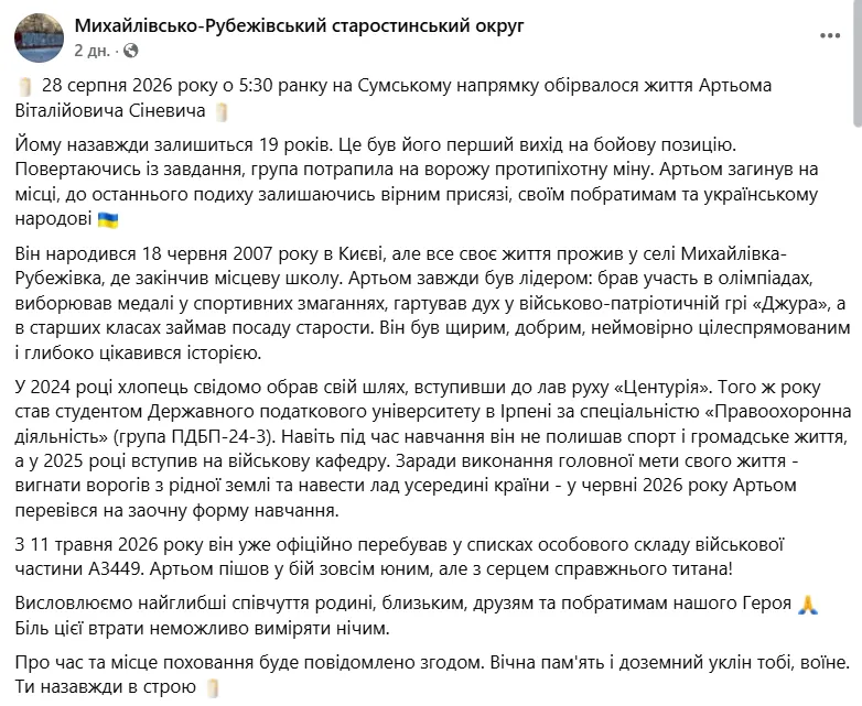 Для Артьома це був перший вихід на бойову позицію
