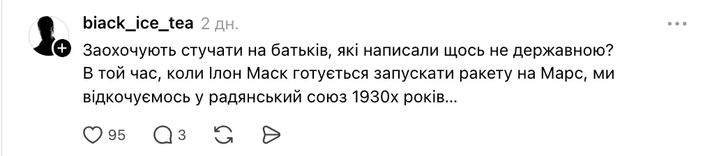 За русский язык в школьных чатах могут оштрафовать