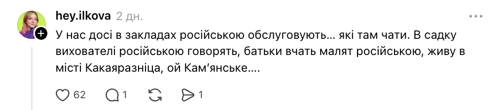 Родителей школьников будут штрафовать за использование русского языка в чатах