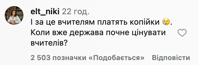 Мережу вразила вчителька, яка провела урок в розтрощеному класі