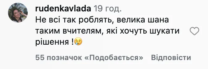 Українців вразила вчителька, яка проводила урок в розтрощеному класі