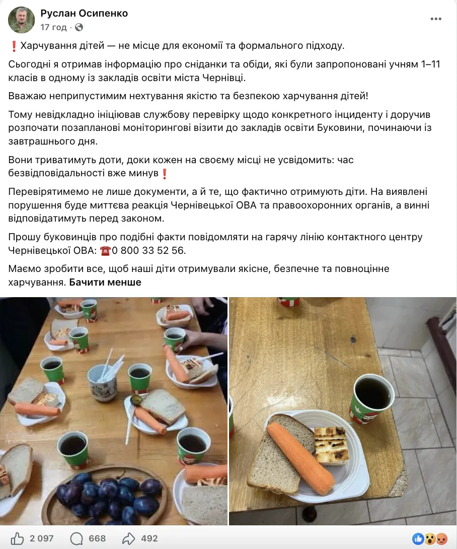 Школьникам в Черновцах вместо обеда дали целую морковку и хлеб