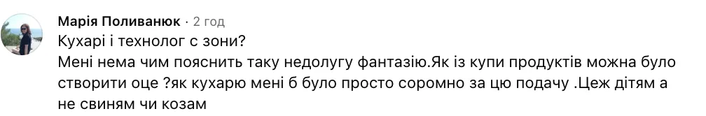 Украинцев возмутило школьное питание в черновицком лицее