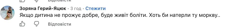 Ученикам черновицкого лицея на завтрак дали целую морковь и хлеб со сливами
