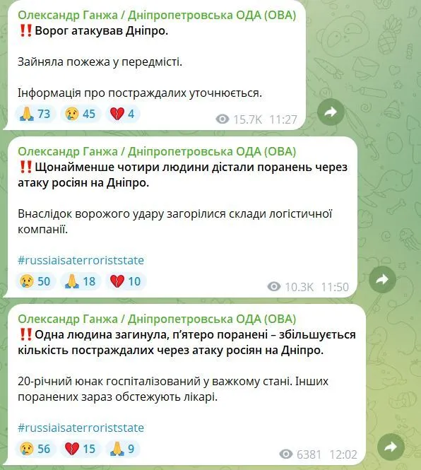 В Днепре есть погибшие и раненые.