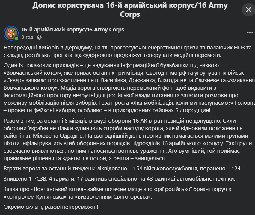 Опровержение заявления Минобороны и группировки войск «Север».