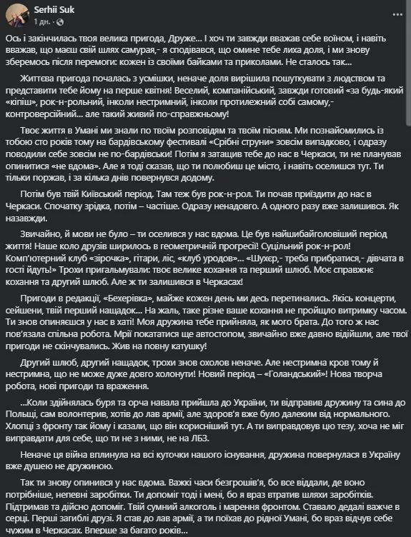 Пост.