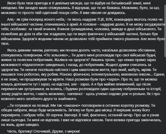 Пост.