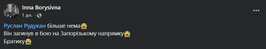 Пост.