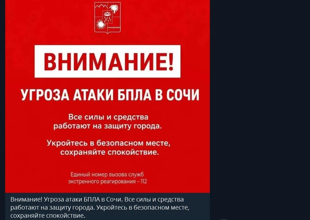 Попереждення мера Сочі.