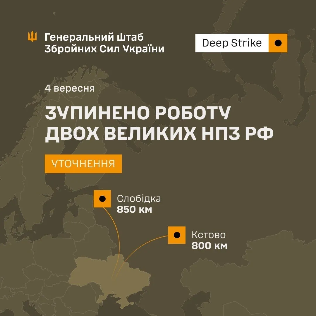 Відстань від України до атакованих об'єктів на території РФ.