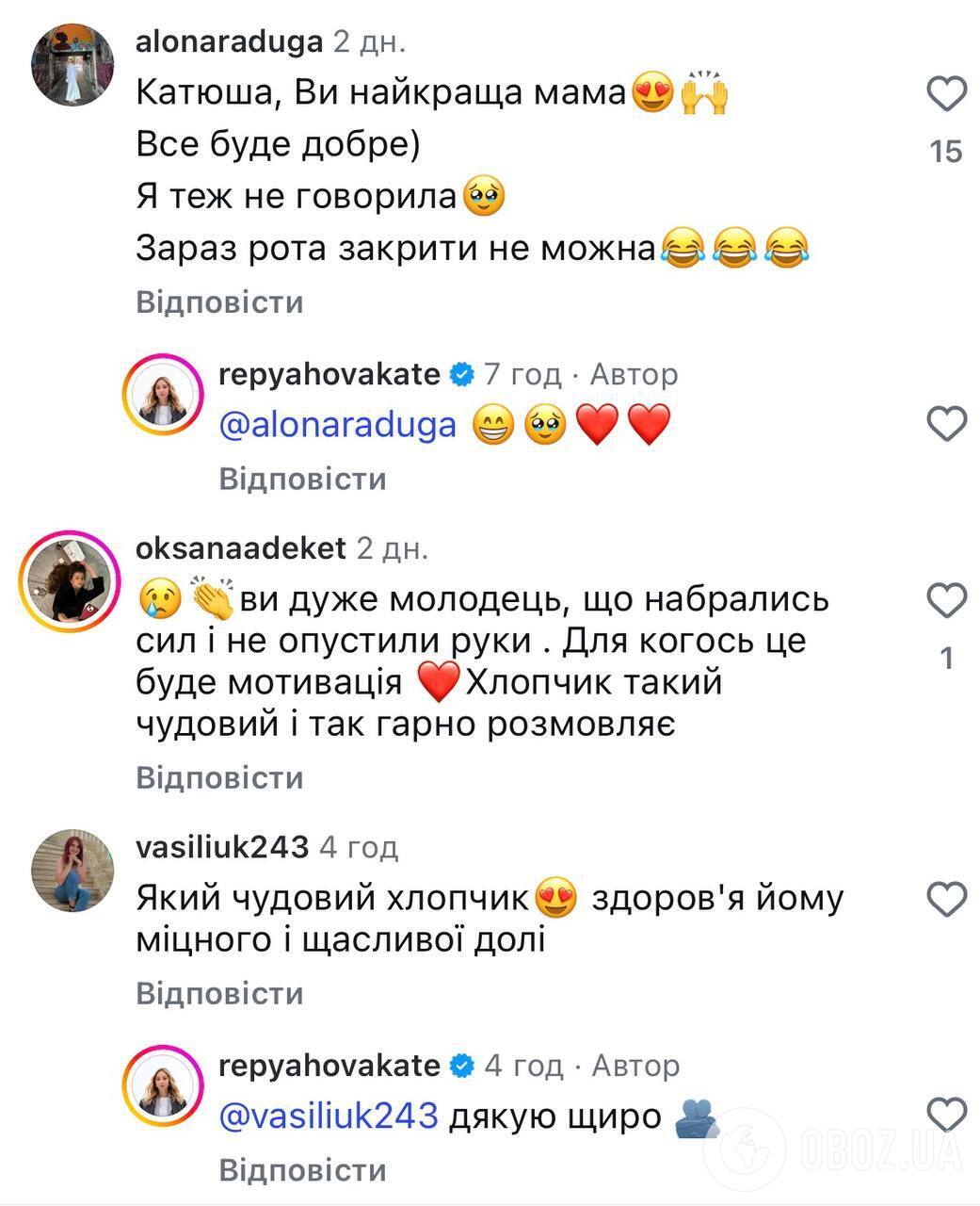 Подписчики блогера оставили под постом много положительных комментариев