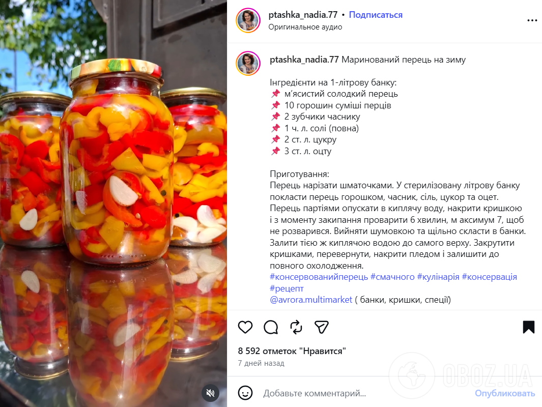 Рецепт маринованного перца