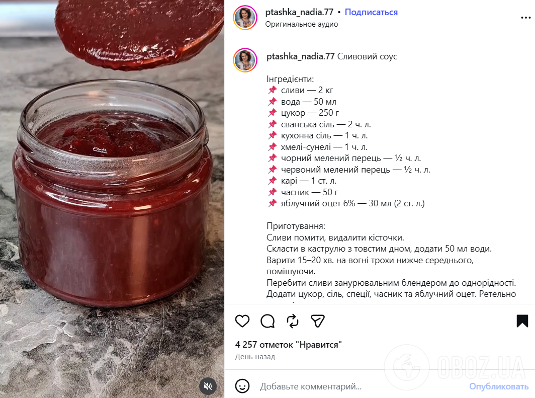 Рецепт домашнего сливового соуса