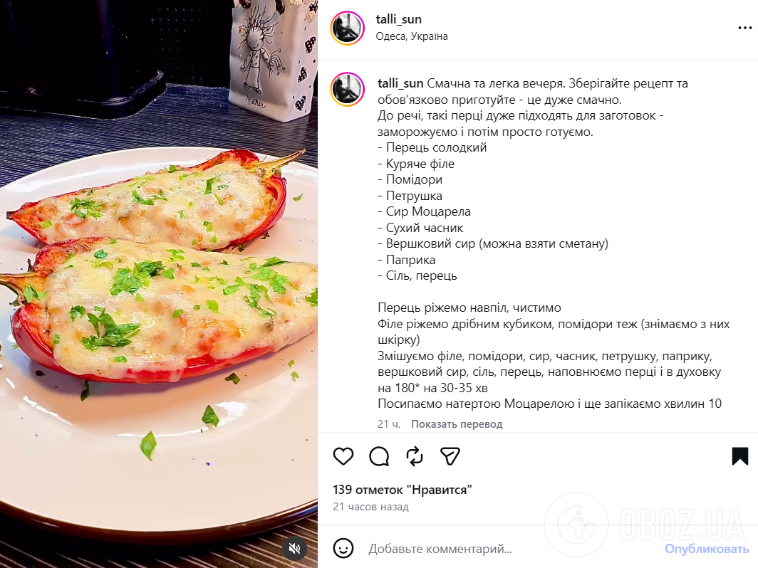 Рецепт фаршированих перців з начинкою