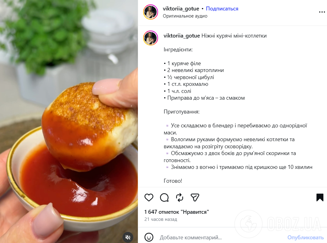 Рецепт сочных котлет