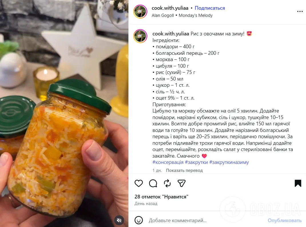 Рецепт риса с овощами на зиму