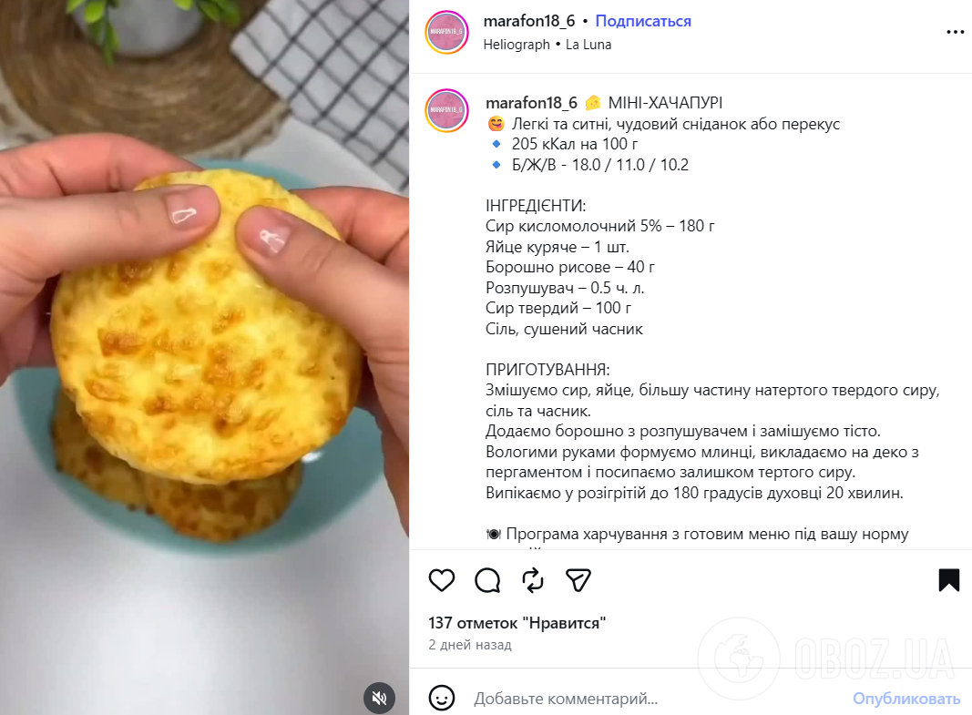 Рецепт хачапурі з сиром
