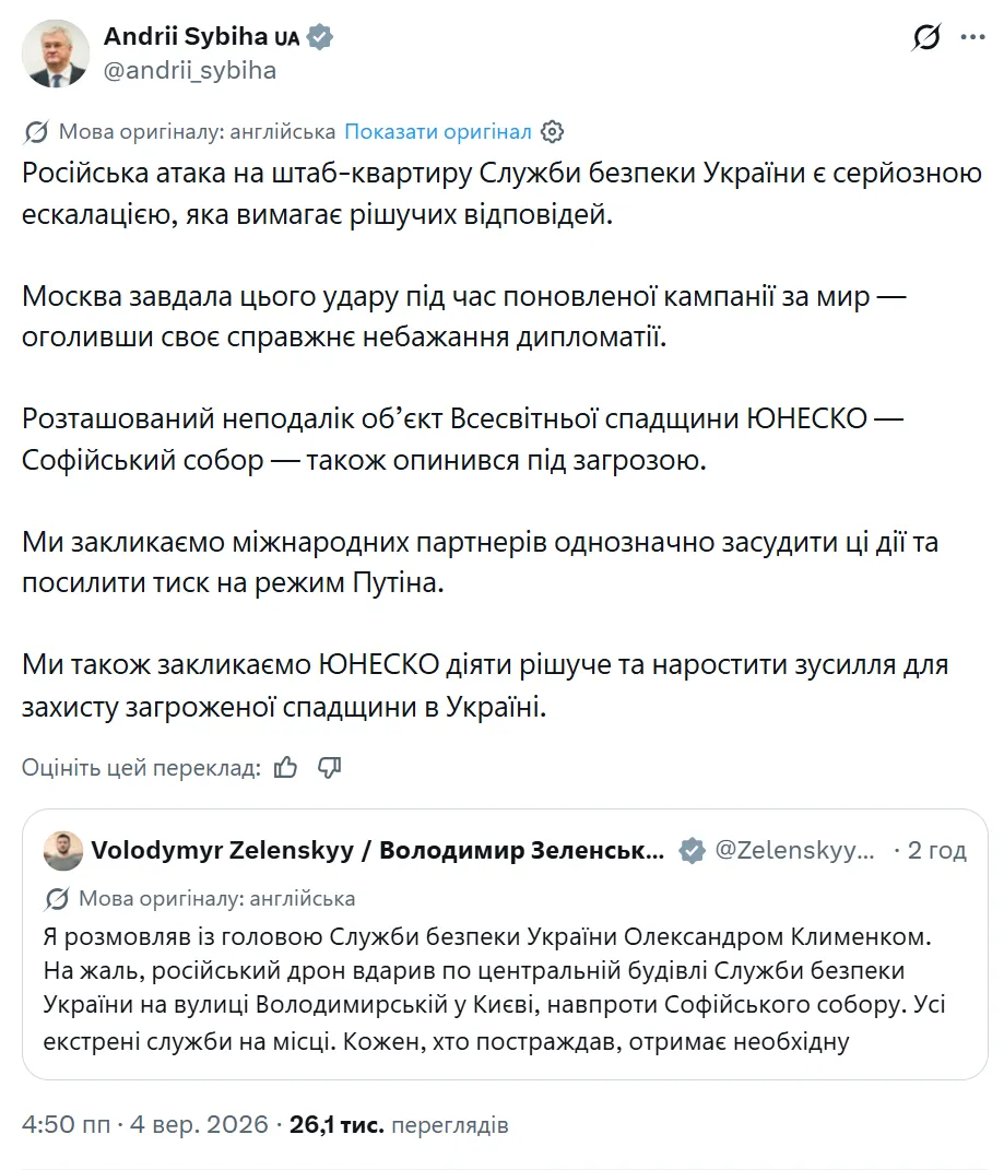 Росія здійснила удар під час дипломатичного руху заради миру