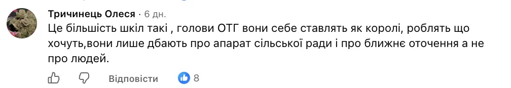 Сеть возмутил туалет в лицее в Закарпатье