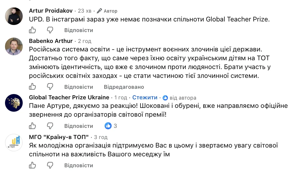 Амбасадори Global Teacher Prize взяли участь у російському освітньому саміті