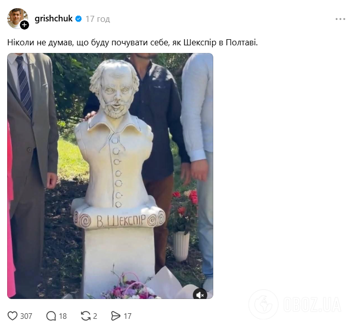 Пам'ятник Шекспіру став мемом в мережі