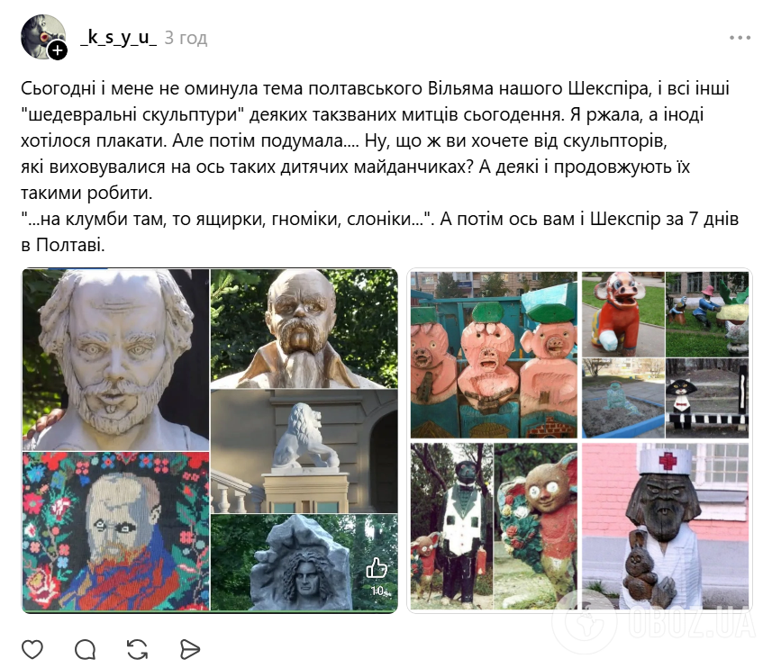 Деякі люди розкритикували зовнішній вигляд монументу