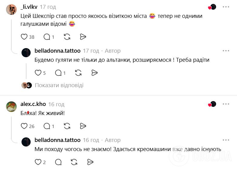 Монумент підірвав мережу
