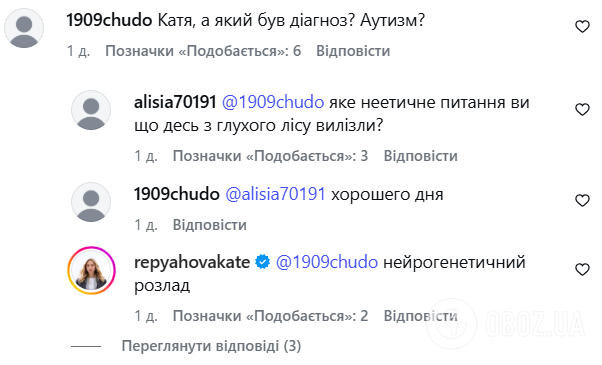 Блогер назвала диагноз сына