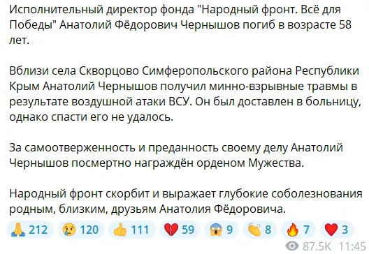 Пост.