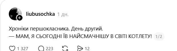 Сообщение в социальной сети Threads.
