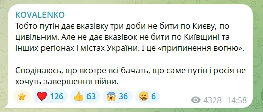 Сообщение Андрея Коваленко.