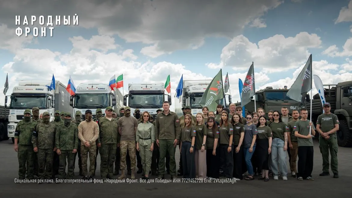 Фонд "Народний фронт. Все для Перемоги!".