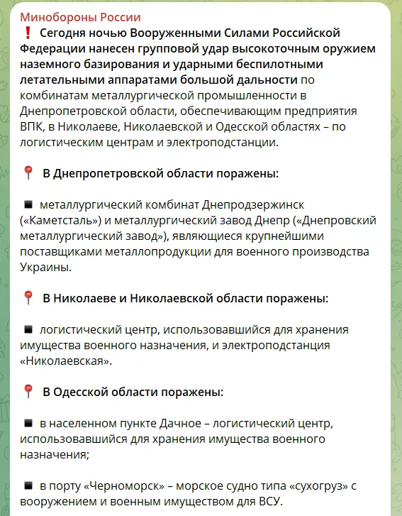 Скриншот сообщения